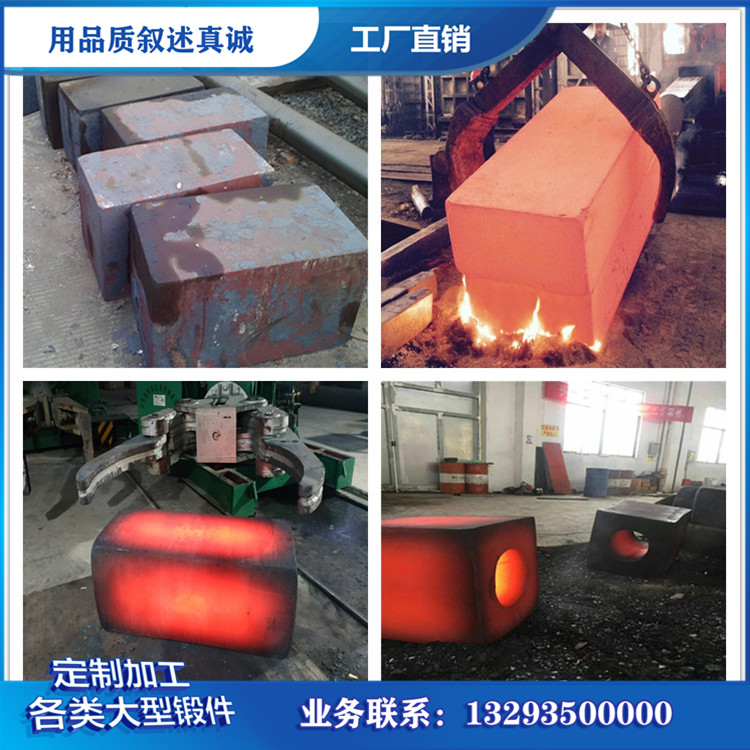锻件