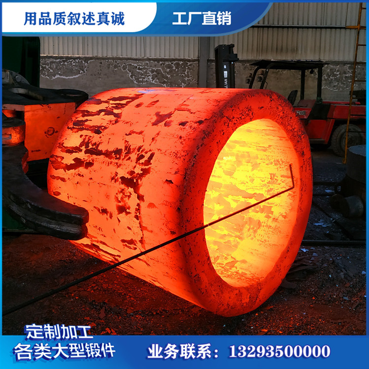 筒锻件