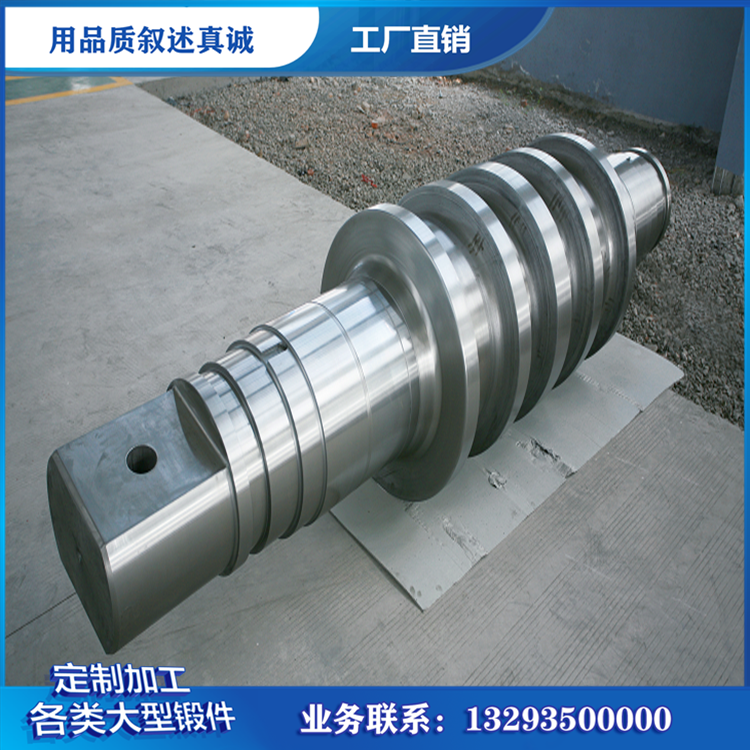 轴锻件
