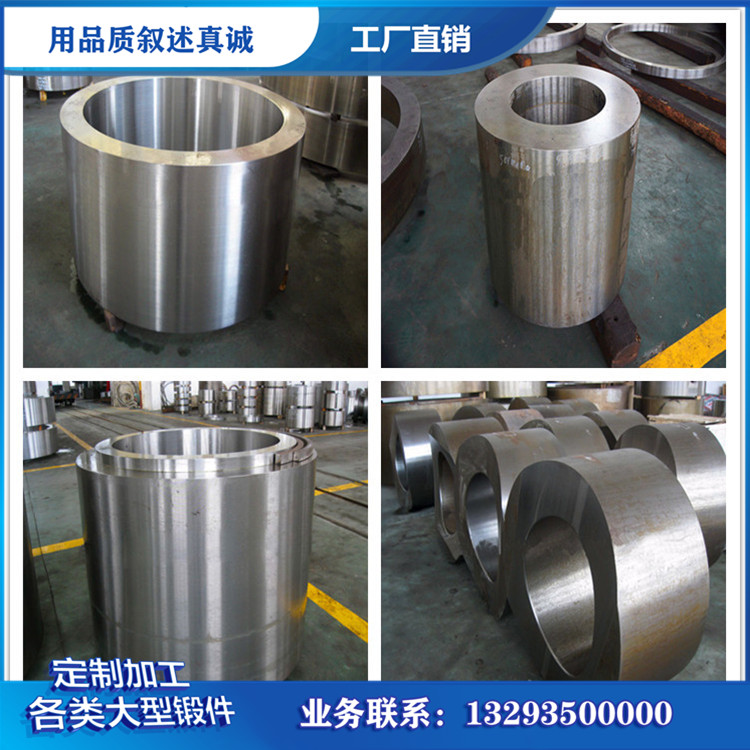 筒锻件
