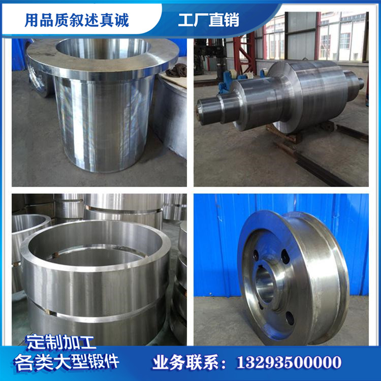 筒类锻件