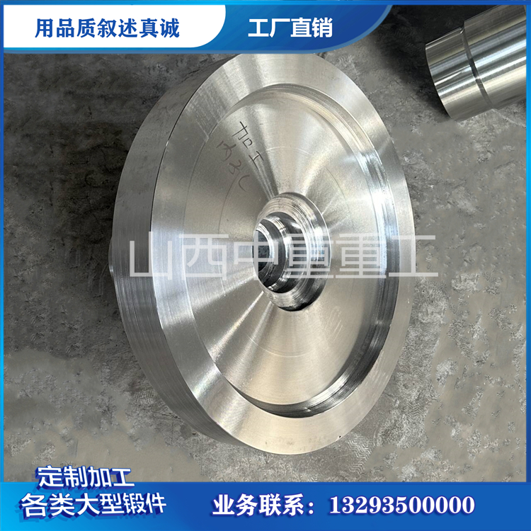 34crni3mo主轴锻件