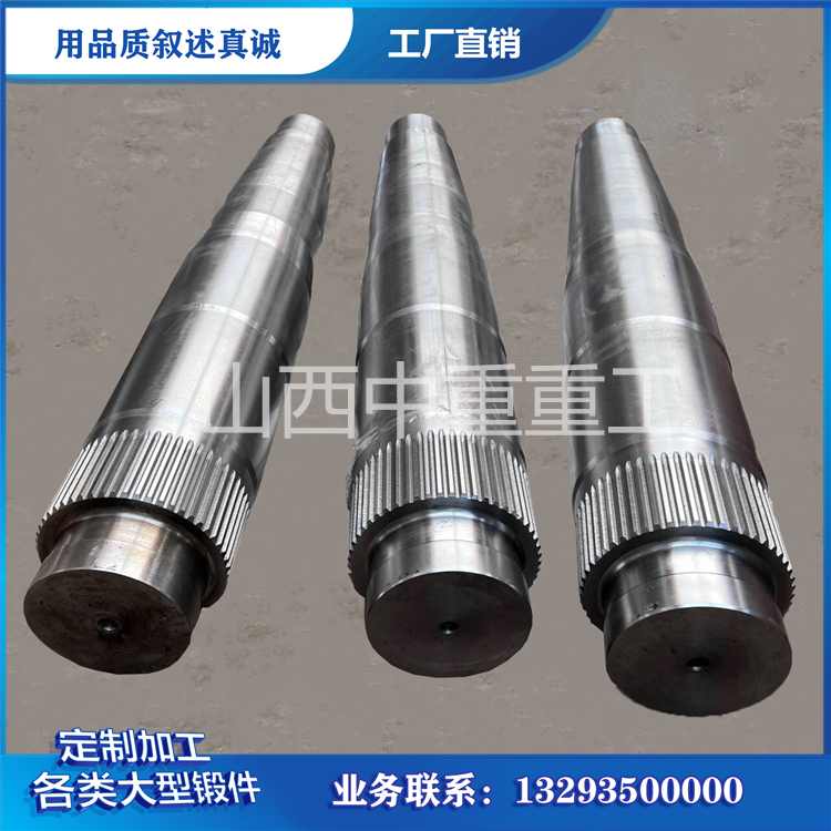 34crni3mo主轴锻件